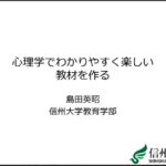 STEAM教育高校生講座がありました